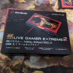 【動作確認済み】GC550PLUS
