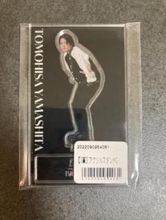 2025年最新】山下智久 アクスタの人気アイテム - メルカリ
