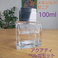 エルメネジルドゼニア アクアディベルガモット オードトワレ