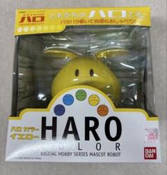 バンダイ 1/4 マスコットロボ ハロ カラー イエロー　未開封