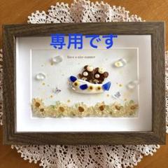 ♡雲の上ですやすやめーちゃん♡お花の国のひつじさん シーグラスアート シーグラスアート うさちゃんとお花たち♡ - メルカリ
