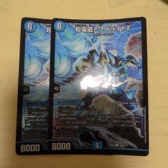 超電磁トワイライトΣ