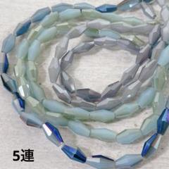 ht305/new!ガラスビーズ◇ドロップ形 多面カット5連