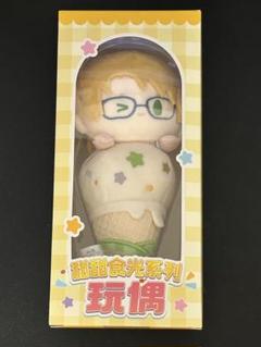 あんスタ　遊木真　アイスクリーム　ぬいぐるみ　中国　甜甜食光