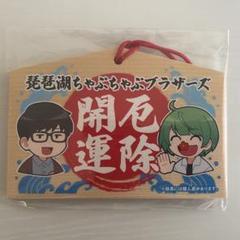 琵琶湖ちゃぷちゃぷブラザーズ なな湖 ぬーすけ 缶バッジ 琵琶湖ちゃぷちゃぷブラザーズ なな湖 ぬーすけ 缶バッジ 琵琶