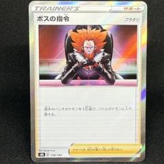 ポケカ ポケモンカード エラーカード　完全 レリーフ抜け ボスの指令 SR ボスの指令 SR 加工 エラーカード - メルカリ