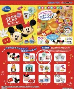 DISNEY　ヴィンテージ食器コレクション　リーメント　③プリントマグ　廃盤品