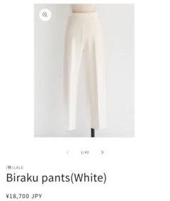 ✨新品タグ付✨CARLA カーラ ビラク パンツ ホワイト　サイズ1 CARLA カーラ ビラク パンツ ホワイト サイズ1 - メルカリ