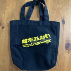 2025年最新】斉藤和義 トートの人気アイテム - メルカリ