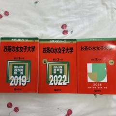2025年最新】赤本セットの人気アイテム - メルカリ