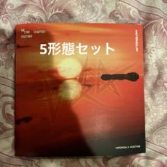 【TXT】Afterglow 5形態セット