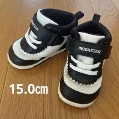 ムーンスター キャロット・15.0㎝スニーカー