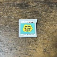 【初期化済】3DSともだちコレクション新生活