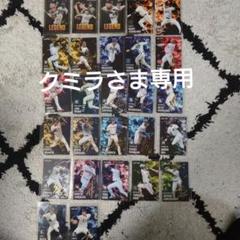 【メルカリ便】プロ野球チップス2025 スターカード　コンプ　サイン入り14枚