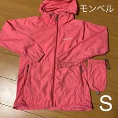 s レディース モンベル ジャケット ウィンドブラストパーカー
