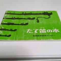 ロックギターコース　教材　日本音楽教育センター ロックギター完全マスター|中級・上級ロックギター教則本CD付き