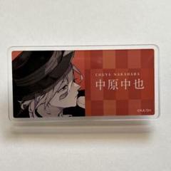 文豪ストレイドッグス 中原中也 缶バッジ 10周年 40個 文スト 文豪ストレイドッグス 缶バッジ＿中原中也