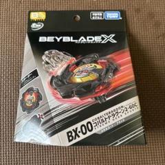 コバルトドラグーン　メタルコートブラック　カスタムグリップ　クリアブラック付き ベイブレードx BEYBLADE X BX-00 コバルトドラグーン2-60C