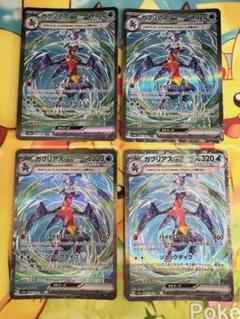 2025年最新】ガブリアスex SARの人気アイテム - メルカリ