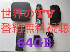 Android TVBox 世界中のTV番組無料視聴 Android TVBox 世界中のTV番組無料視聴 - メルカリ
