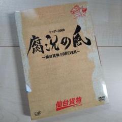 仙台貨物 OFFICIAL WEB SITE｜仙台貨物 トゥアー2021完全密着DVD