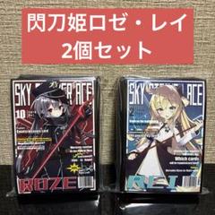 2025年最新】遊戯王ocg デュエルモンスターズ 閃刀姫-レイ&ロゼ