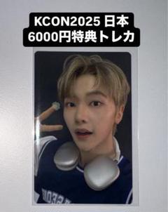 EVNNE KCON MD 6000円 購入特典 会場 トレカ 7種 コンプ 在庫販売【ZEROBASEONE】Kcon Japan 日本特典トレカ 公式品※入金