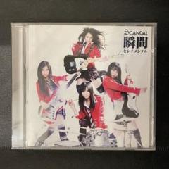 瞬間センチメンタル SCANDAL CD - メルカリ