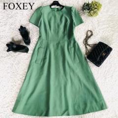 15万✨極美品 フォクシー ダブルフェイスワンピース 22年 グリーン 40