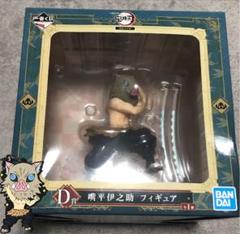 鬼滅の刃 一番くじ 〜無限列車編〜 伊之助フィギュア&ストラップ