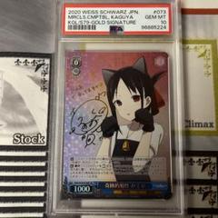 ヴァイス　奇跡的相性　かぐや　sp psa10 WS】奇跡的相性 かぐや【RR】KGL/S79-073ヴァイスシュヴァルツ