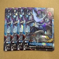 デジモンカード Lv.4 ブイドラモン BT2-026 SR アルフォースブイドラモンACE 販売 | [BT22] CYBER EDEN