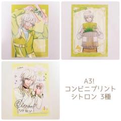 2025年最新】A3! カード シトロンの人気アイテム - メルカリ