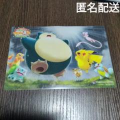 ポケモンセンタートウキョーDX にほんばれキャンペーン　クリアカード