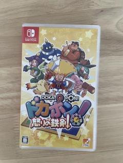 Switch ドカポン!怒りの鉄剣