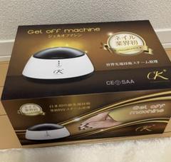 楽天市場】【最大3％OFF】 あす楽対応【送料無料】ジェルオフ