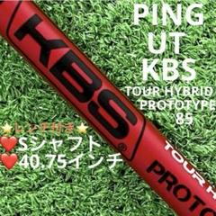 2025年最新】kbs tour hybrid prototypeの人気アイテム - メルカリ