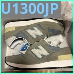 NewBalance U1300JP Made in USA Gray 28.5のサムネイル