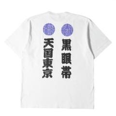 天国東京 黒眼帯 スウェットパンツブラックアイパッチ ワコマリアS BLACK EYE PATCH × WACKO MARIA / SWEAT PANTS | Answer