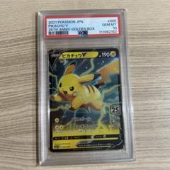 2021 ピカチュウV 25周年記念カード Gem Mint 10 - メルカリ