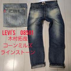 美品 LEJ 502 W34 REGULAR TAPER 木村拓哉 キムタク 2025年最新】リーバイスキムタクの人気アイテム - メルカリ