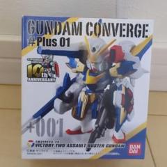BANDAI - ガンダムコンバージ　＃Plus　＆　無印版　V2アサルトバスターガンダム　セット ガンダム食玩ポータル FW GUNDAM CONVERGE ♯Plus01｜バンダイ