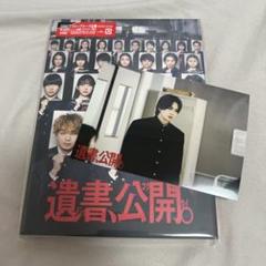 【新品 未開封】 映画 遺書、公開 Blu-ray 生写真付き