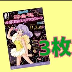 2025年最新】クリィミーマミ クリアファイルの人気アイテム