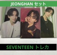 SEVENTEEN JEONGHAN トレカ