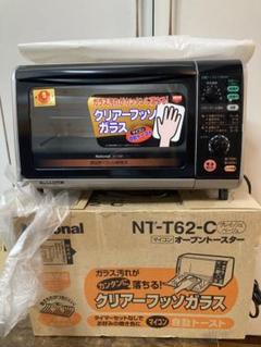 Yahoo!オークション - 昭和レトロナショナル オーブントースター
