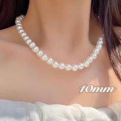 新品【10ｍｍ】パールネックレス　アクセサリー　冠婚葬祭　結婚式　入学式　卒業式のサムネイル