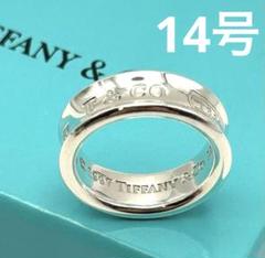 ティファニー　ナローリング　14号 ミディアム　指輪　Tiffany シルバー 楽天市場】Tiffany&Co. ティファニー 指輪 レディース メンズ