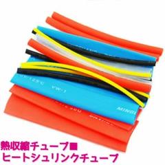 ラスト!熱収縮チューブ■ヒートシュリンクチューブ■40本