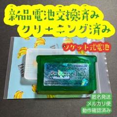 【電池交換済】ポケモン エメラルド ソフトのみ GBA ポケットモンスターエメラルド ソフトのみ 電池交換済み